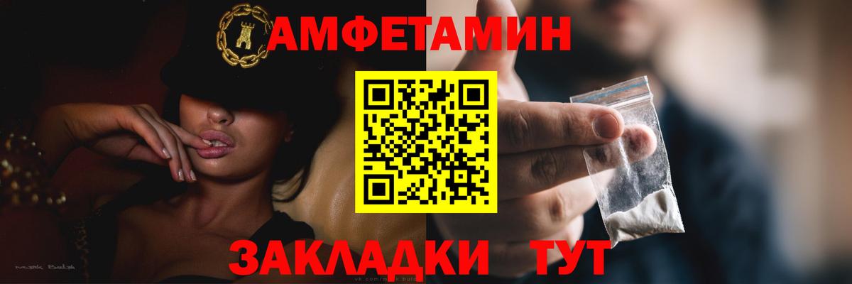 Петрозаводск  АМФ VHQ  Amphetamine  Вход с VPN 