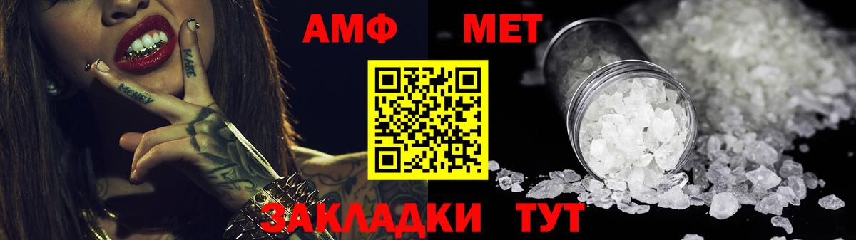 АМФЕТАМИН 97% Петрозаводск