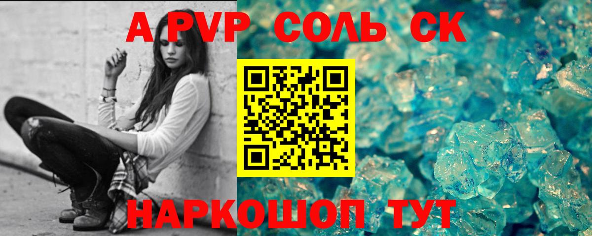 Alpha PVP Crystall Петрозаводск