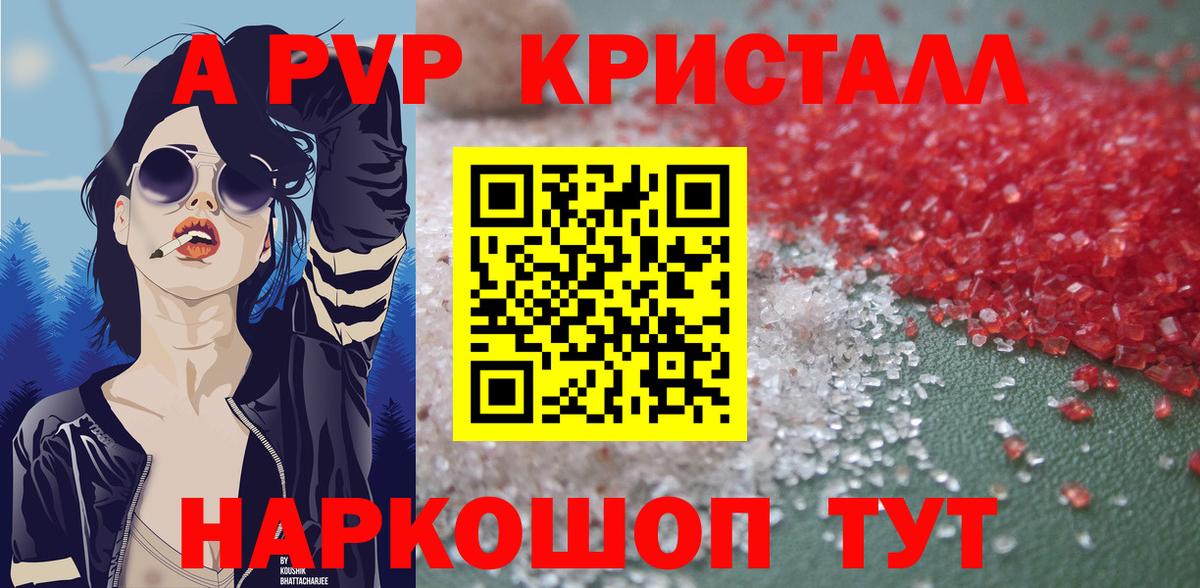 Alpha-PVP СК КРИС  Вход с VPN  Петрозаводск  APVP СК КРИС  A PVP кристаллы 