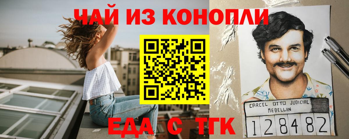 Петрозаводск  Еда ТГК конопля  Вход с VPN 