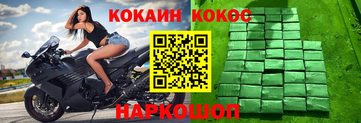 Cocaine Fish Scale Петрозаводск