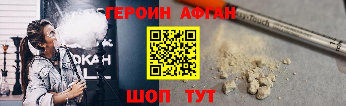 ГЕРОИН  Вход с VPN  Петрозаводск  Героин афганец 