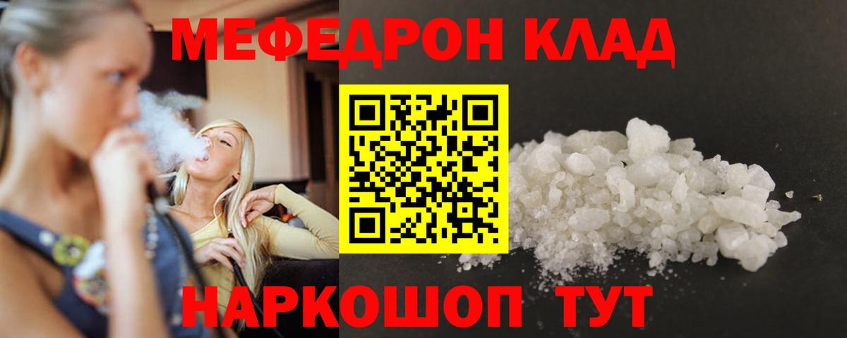 МЕФ кристаллы Петрозаводск