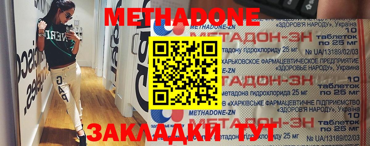 Метадон кристалл  МЕТАДОН methadone  Петрозаводск  Вход с VPN 
