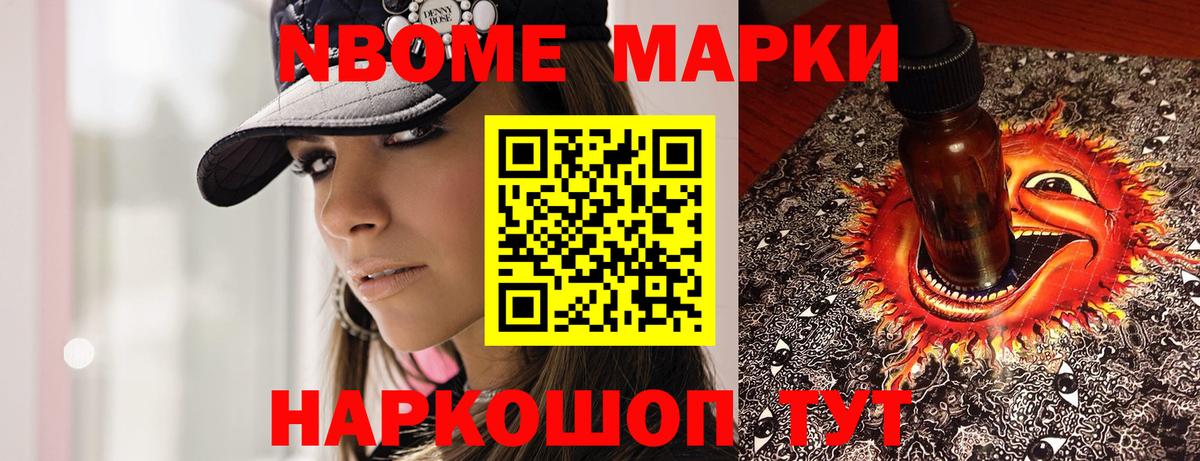 Марки 25I-NBOMe 1500мкг  что такое   Петрозаводск  Марки 25I-NBOMe 1500мкг  Вход с VPN 